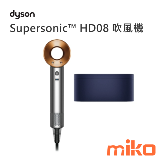 Dyson 戴森 Supersonic™ HD08 (禮盒精裝版)